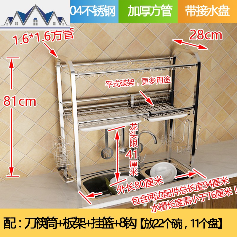 304不锈钢碗架水沥水架厨房置物架用品水池放碗架碗碟收纳架盒_1_467 双层80长【升级带接水盘】