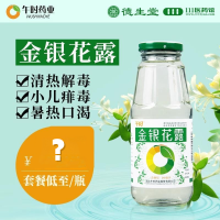 午时 金银花露 340ml