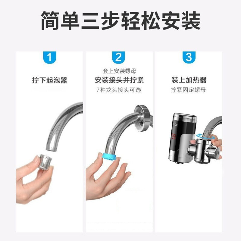 苏泊尔接驳式电热水龙头速热即热式加热小厨宝 快速过自来水热电热水器冷热两 热卫浴加热 274347-01-LS高清大图