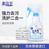 美洁卫增艳浓缩彩漂剂600ml洁白衣领净400ml组合