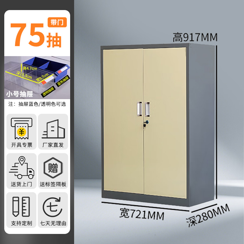 汉诺鑫威零件柜抽屉式五金工具柜75抽[加厚]带门蓝色抽屉高清大图