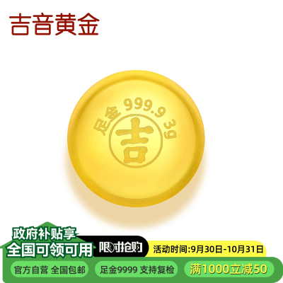 周大福吉祥福字金元宝足金黄金投资黄金金元宝(工费:0元)计价EOI3