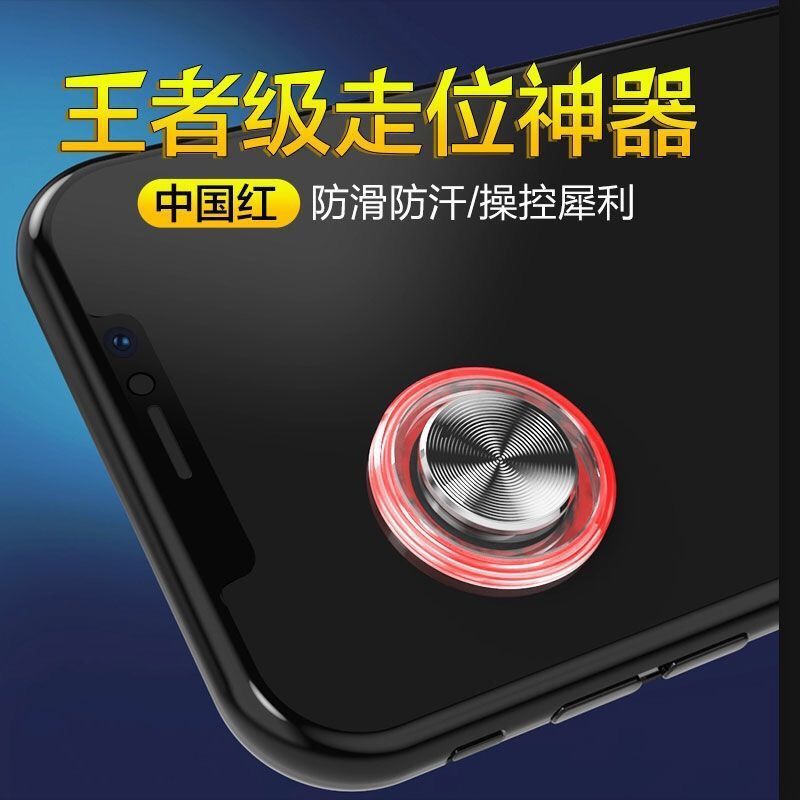 走位神器王者荣耀摇杆吸盘安卓苹果游戏手柄手机按键吃鸡手游辅 走位神器【红色】电镀版 送【钻石手柄+吃鸡按键1对+收纳盒】