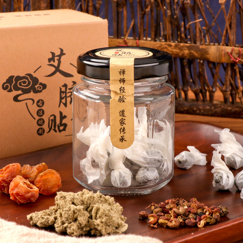 仁和 艾脐贴30粒+30张脐贴 中医保健艾灸贴肚脐贴祛湿驱寒调理宫寒脾胃古法艾脐贴南怀瑾肚脐艾草家用随身灸去湿气调理祛湿