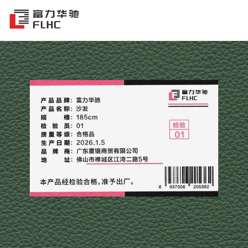富力华驰 沙发 185cm 个高清大图