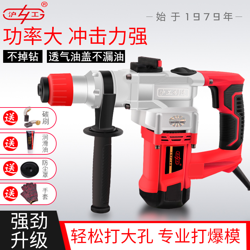 沪工电锤超大功率1400w电镐两用多功能冲击钻混凝土工业电钻. 沪工旗舰款实用套(配件)