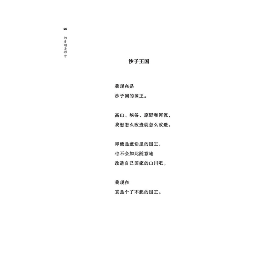 [正版] 金子美铃的诗 向着明亮那方 金子美铃 著 徐蕾 译 外国诗歌文学 外国现当代文学 外国随笔散文集 外国文学书籍高清大图
