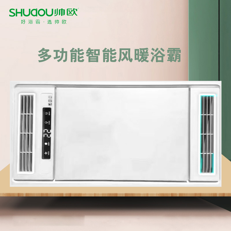 帅欧浴霸吊顶电器(双合动力11号)集成吊顶式风暖卫生间家用取暖五合一嵌入式浴室