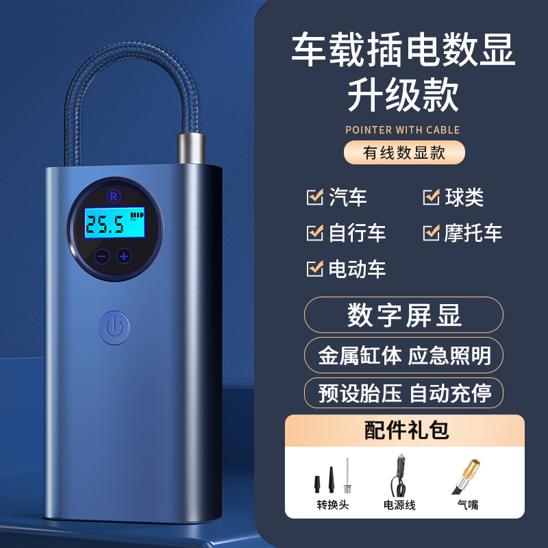 车载无线充气泵便携式汽车用打气泵电动轿车轮胎高压打气筒宝车高清大图