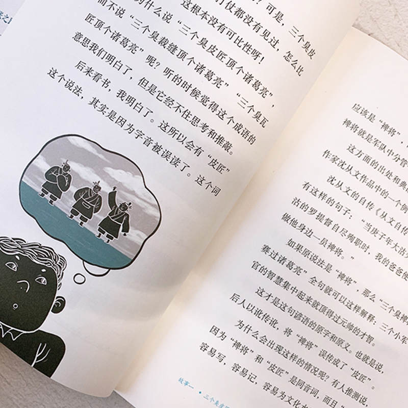 会说话的古文+被委屈的汉字 [正版]被委屈的汉字+会说话的古文全套2册张之路作品 7-8-9-12岁小学生三四五年级课外高清大图