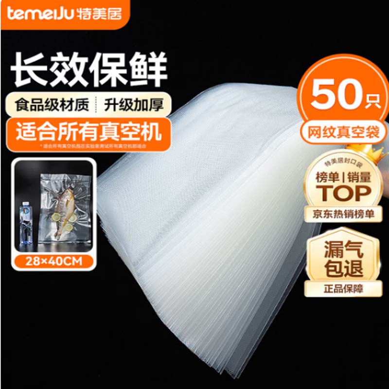 包装袋 28*40cm高清大图