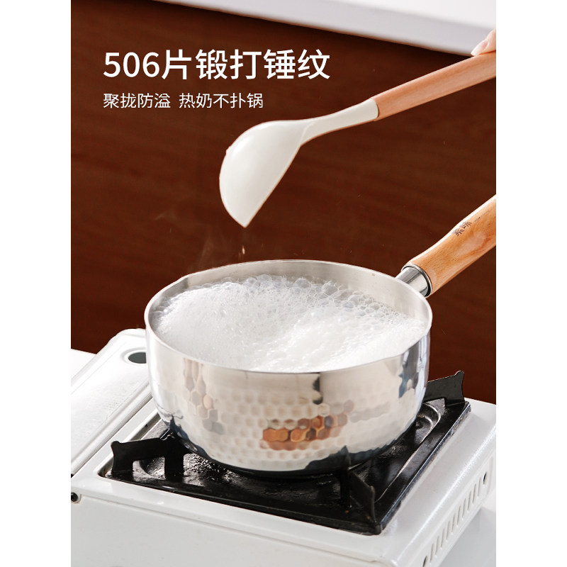 素味 无涂层小奶锅日式雪平锅宝宝专用辅食锅不锈钢婴儿家用泡面汤锅 18cm高清大图