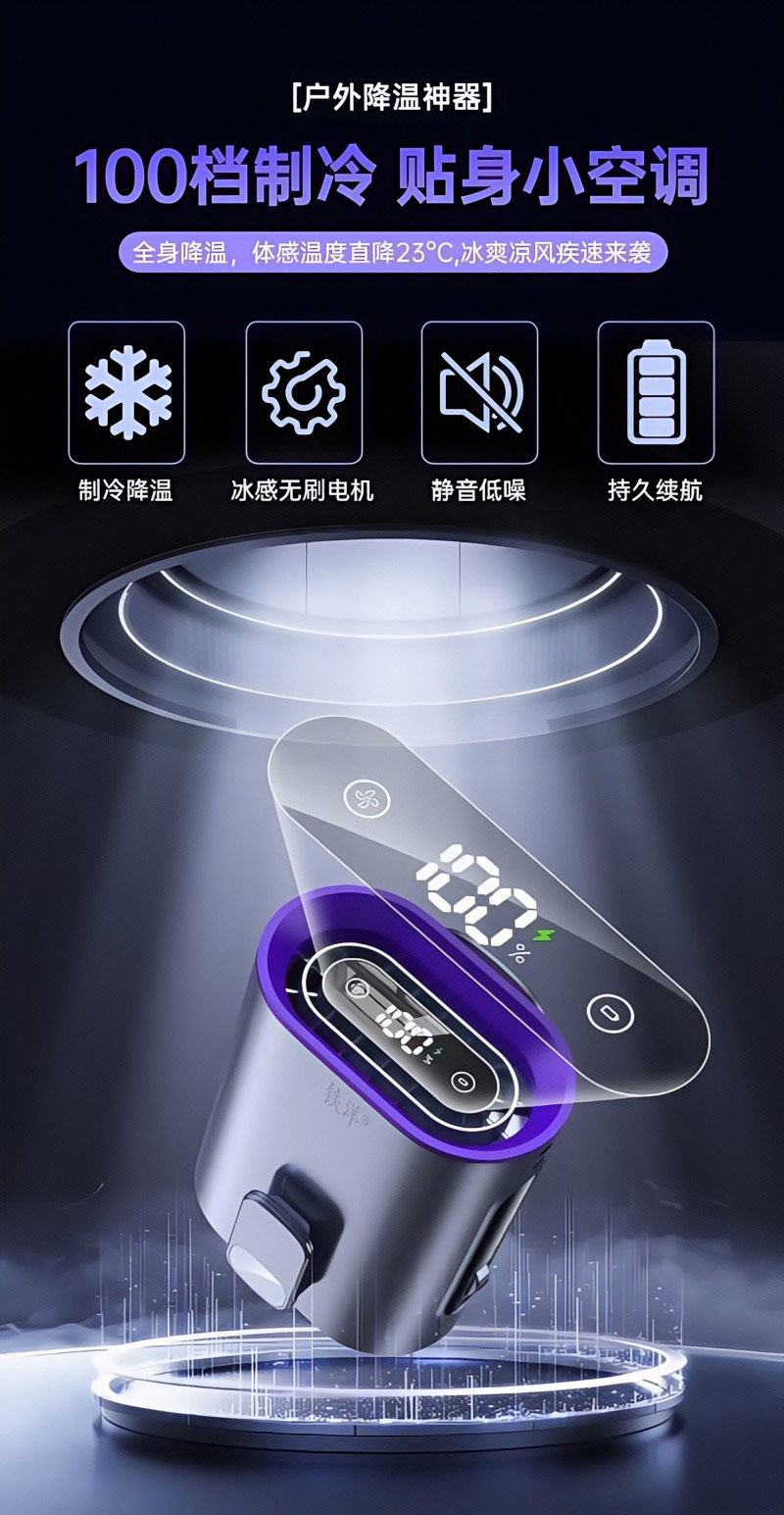 铁洋 风扇 数显挂腰风扇 DYSS-单风挂腰 个高清大图