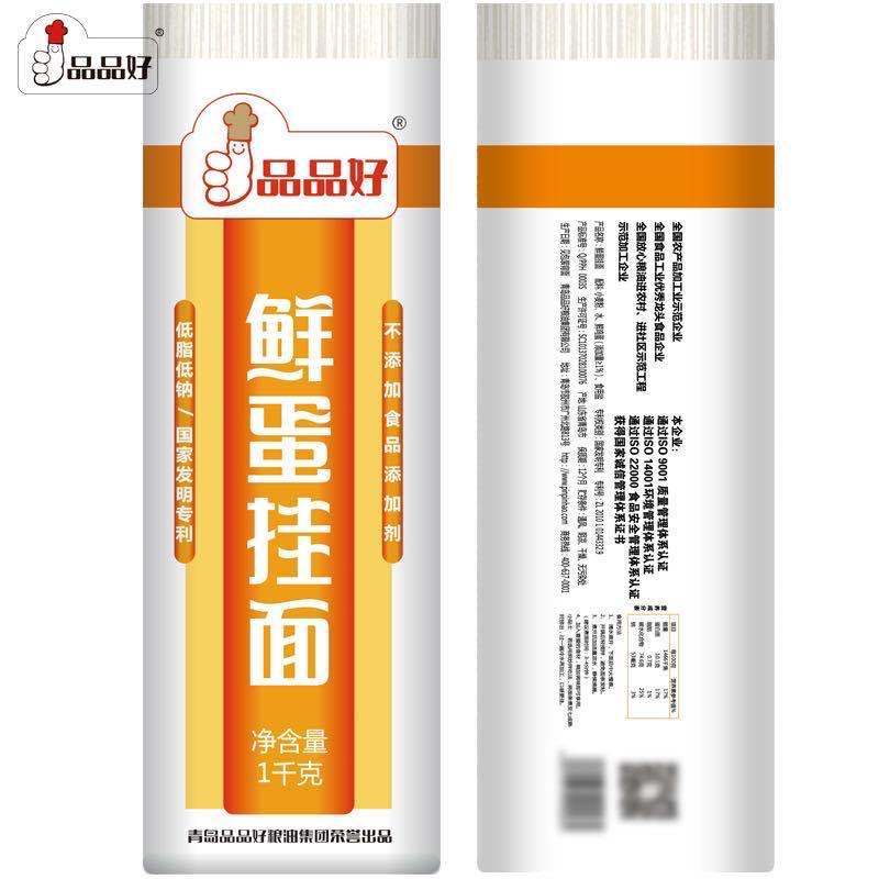 品品好鲜蛋挂面1000g凉面拌面炒面扁宽干挂面营养早餐面