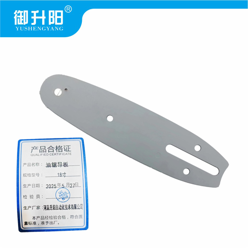 御升阳 油锯导板 18寸 个高清大图