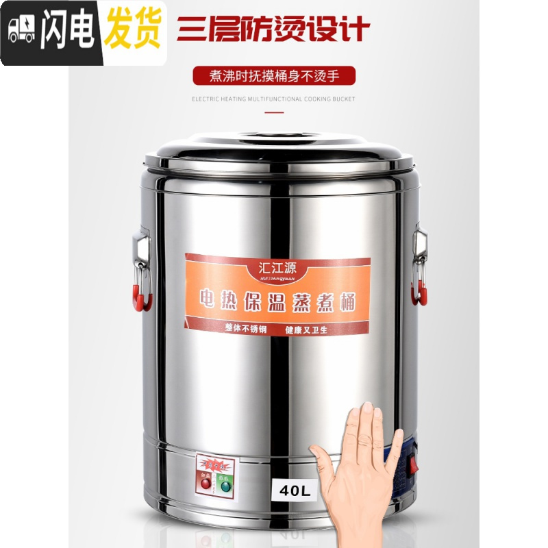 三维工匠烧水桶电热保温桶大容量商用汤桶电加热煮粥蒸煮熬汤不锈钢开水桶 豪华定时80保温桶带龙头陶晶不粘锅饭盒