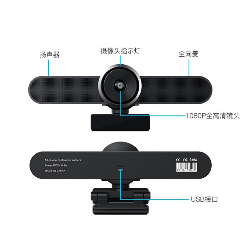 泰迪信 YS1 夹式会议摄像头1080P超清分辨率黑色高清大图