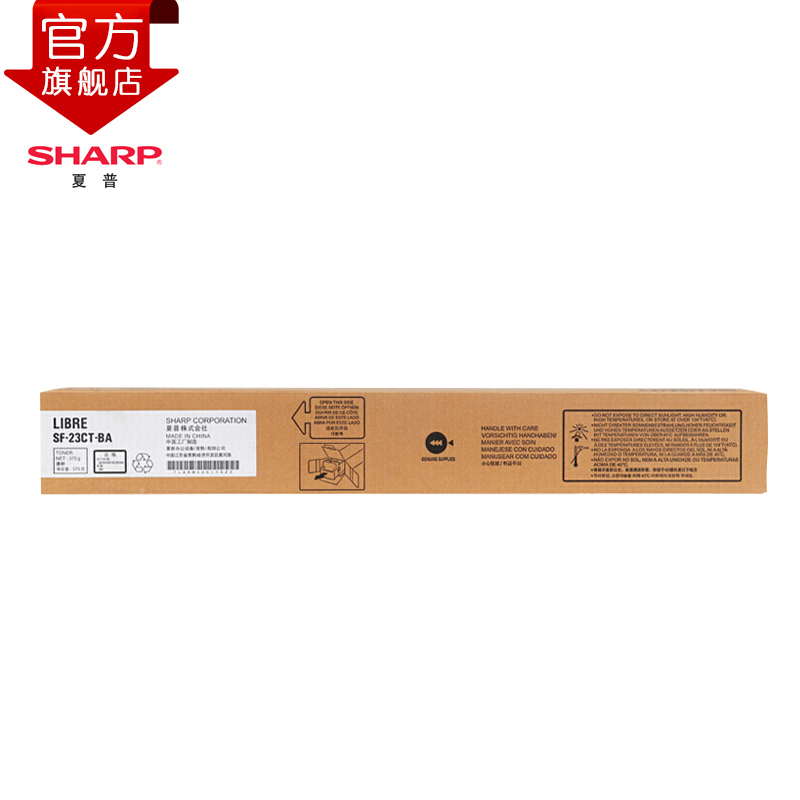 夏普(SHARP)SF-23CT墨粉盒 碳粉高清大图