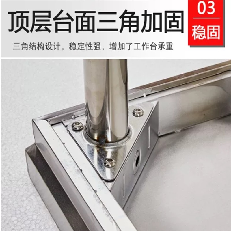 友鑫邦 不锈钢厨房操作台 150*70*80cm 张高清大图