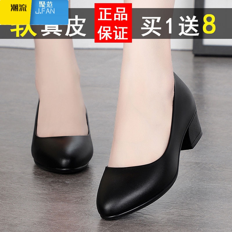 聚范软皮工作鞋单鞋女四季秋季舒适职业黑色皮鞋上班粗跟大码色聚 G05黑色真软皮 36