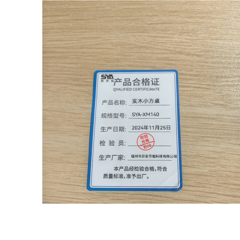 苏宇安 实木小方桌 SYA-XM140 张图片