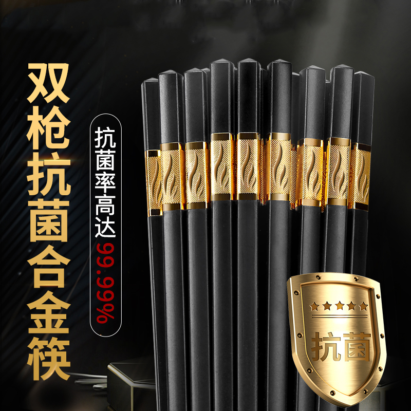 双枪Suncha筷子防霉家用高档抗菌10双筷子套装快子儿童非不锈钢合金筷子欣欣向荣高清大图