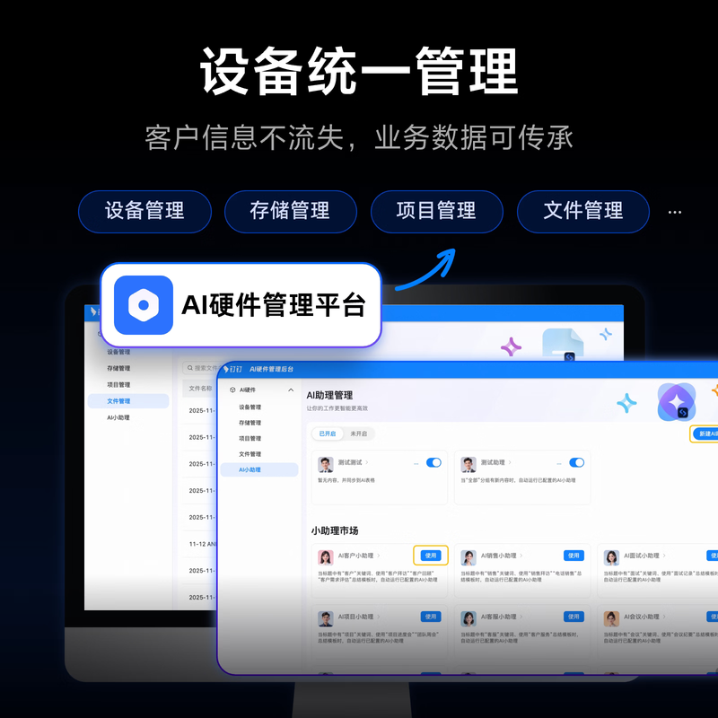 钉钉QwenNote A2智能AI录音笔 同声传译录音转文字 幕夜黑高清大图