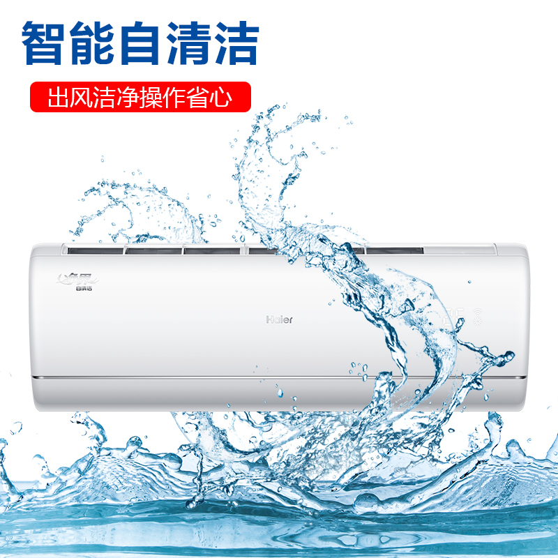 海尔(Haier)大1匹变频 KFR-26GW/07RCA81AU1 1级能效 健康自清洁 柔湿变频 健康空调挂机