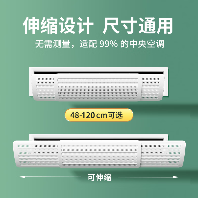 中央空调挡风板出风口防直吹挡板家用加宽顶侧挂通用B款90-120CM