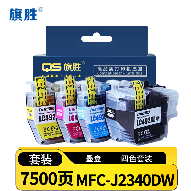 旗胜墨盒MFC-J2340DW套高清大图