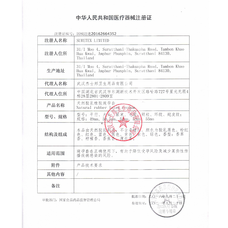 杰士邦jissbon 避孕套ZERO零感清薄纯净12只超薄安全套超薄男用情趣成人计生用品超薄款套子