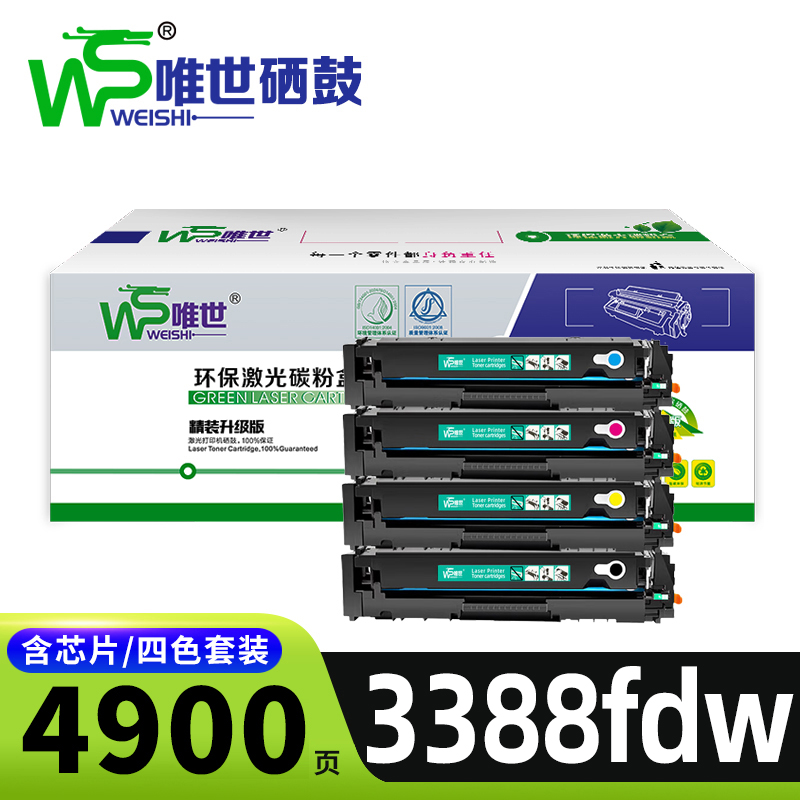 唯世硒鼓3388fdw套高清大图