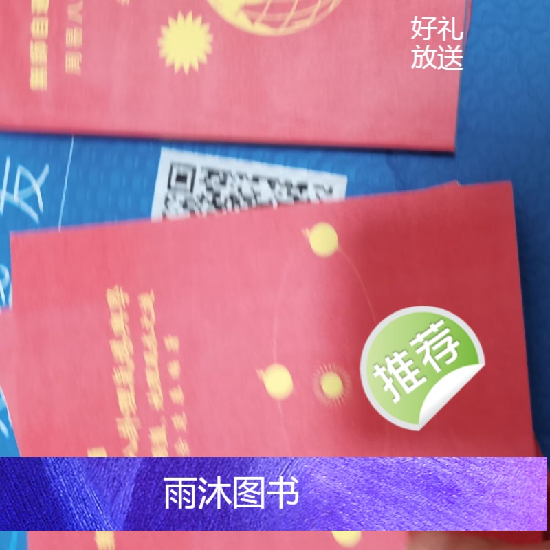 余逢春周易八卦高清 五本全集高清大图