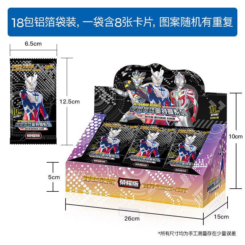 奥特曼卡片金卡CP收藏册卡册荣耀版玩具奥特英雄全套儿童卡牌游戏 荣耀版18包144张