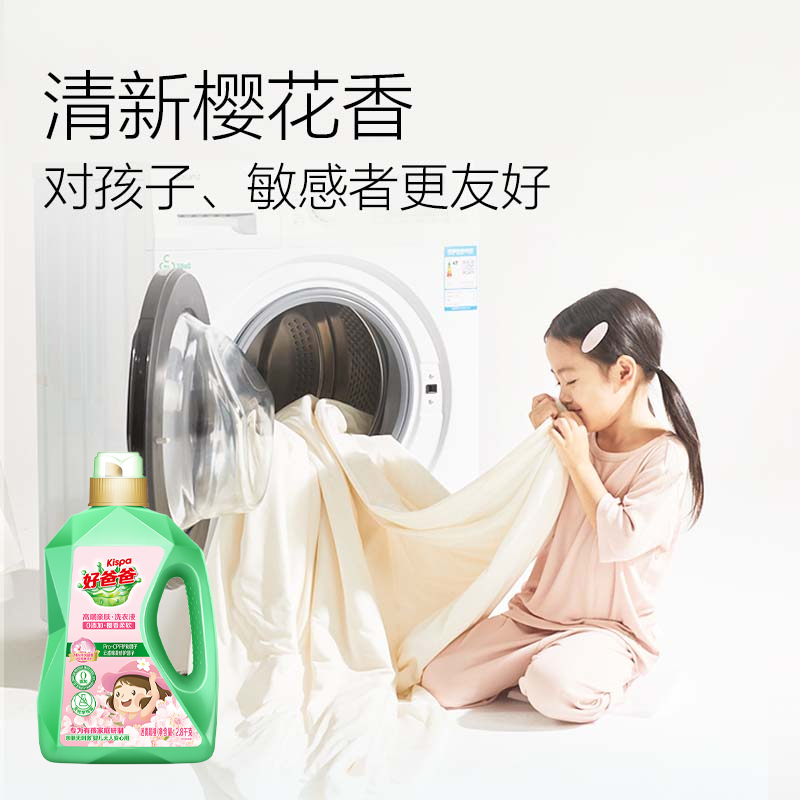 立白 yhmwcy2.8kg-1 洗衣液 2.8kg高清大图