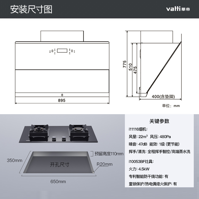 华帝(vatti)22m³吸力厨电套装i11116+53BF+47-16天然气烟灶套餐燃气热水器三件套抽油烟机燃气灶具