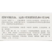 两面针中药御方姜盐牙膏105g+35g