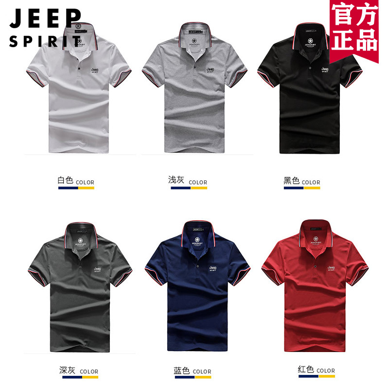 吉普JEEP SPIRIT短袖T恤男2019夏季新款商务休闲男装T恤男士翻领体恤POLO衫打底衫上衣