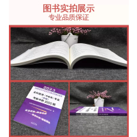 [醉染正版]中医全科主治考试书2023医师中医类类考前冲刺押题秘卷医学专业中级职称书考试专业技术资格题库习题模拟题书籍书