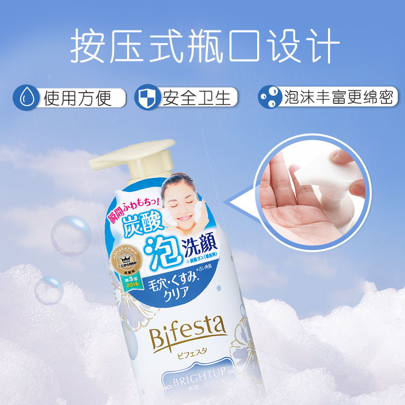 缤若诗 美肌碳酸洁面慕斯 涣亮型180g正品保证