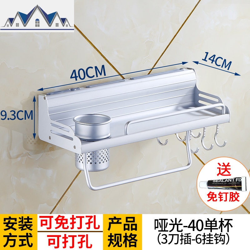 厨房置物架壁挂式免打孔收纳刀架用具用品调料味小百货挂架子厨具 三维工匠高清大图