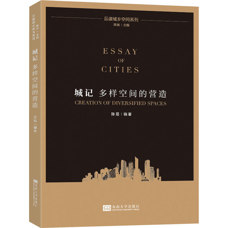 醉染图书城记 多样空间的营造9787564193652高清大图