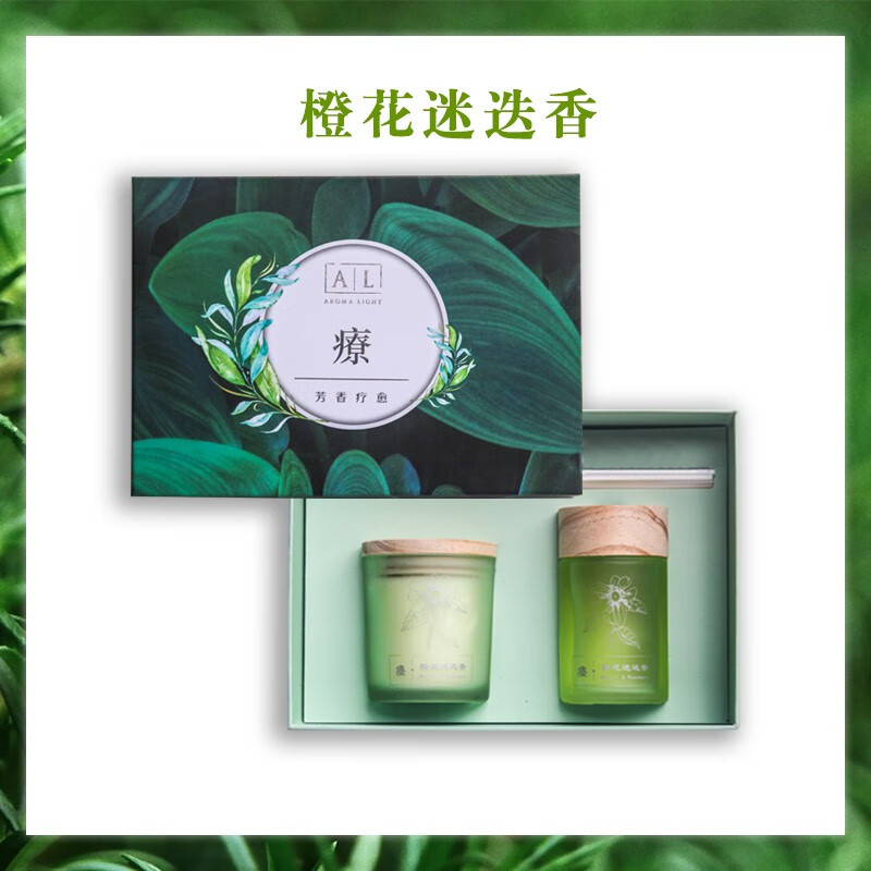 美通 (Aroma Light)G07-L1025A 疗香薰礼盒 橙花迷迭香高清大图
