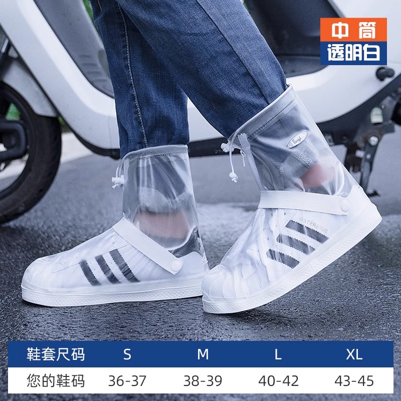 正雨成人雨鞋套3117 L【40-42码】 中筒白