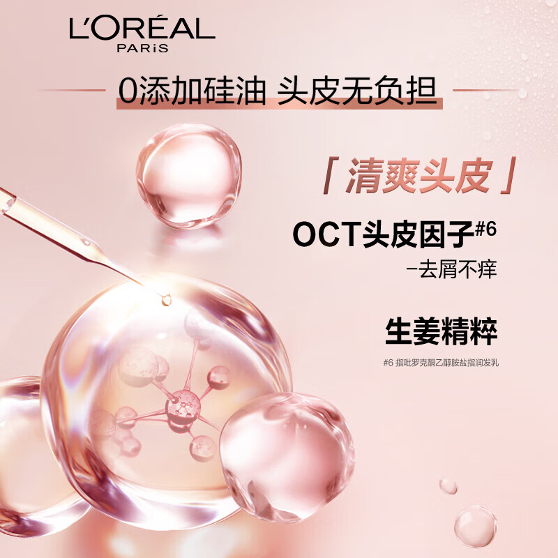 欧莱雅(LOREAL)强韧丰盈洗发露洗发水440ml高清大图