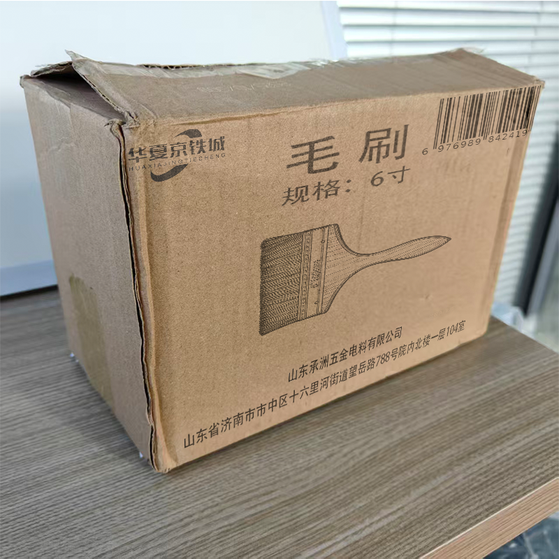 华夏京铁城 毛刷 6寸 把高清大图