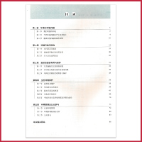 人教版高中地理书选修6 （环境保护） 教材课本教科书 选修六 人民教育出版社全新正版彩