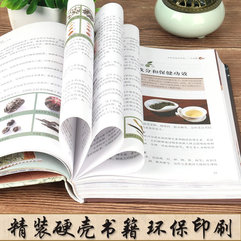 3册 茶艺从入门到精通+茶经+识茶泡茶品茶 [正版]茶艺从入门到精通精装版茶艺全书学习中华茶道中国名茶叶品种常识科普知