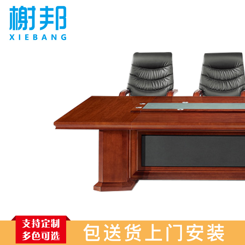 榭邦办公家具大型油漆会议桌洽谈桌50001