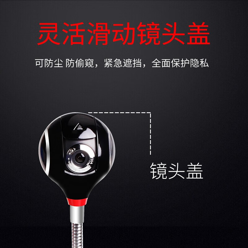奥尼(aoni) C32 1080P高清 钛合金软管 免装驱动 内置麦克风 摄像头 (计价单位:个) 黑色高清大图